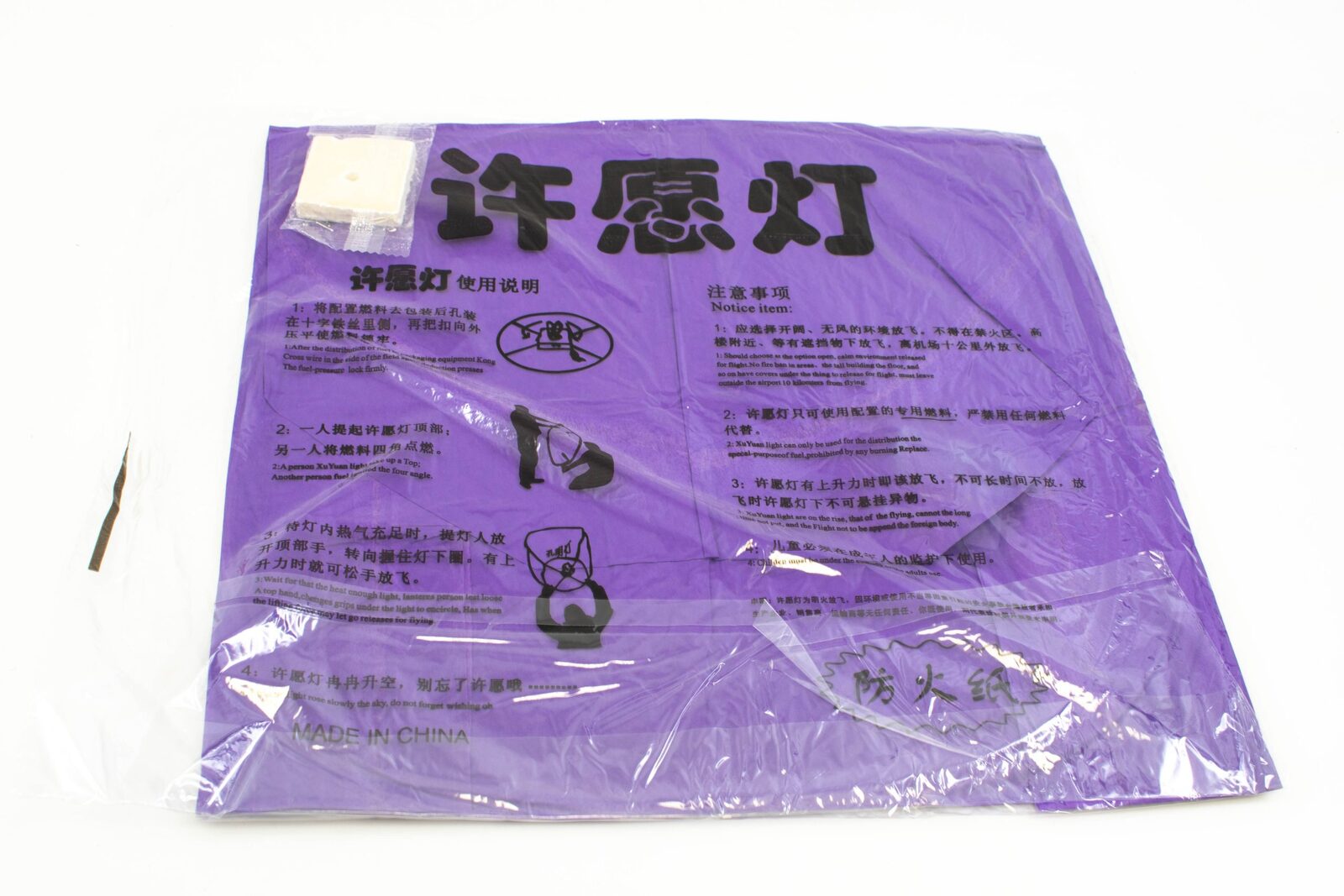 lampion-hartie-zburator